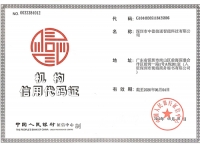 中德機構(gòu)信用代碼證