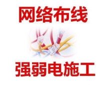 深圳網(wǎng)絡(luò)工程布線，弱電工程，辦公室綜合布線，機(jī)房拉線翻新整改