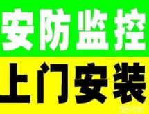 深圳辦公室監(jiān)控安裝，家用安裝監(jiān)控，做監(jiān)控的公司，龍崗羅湖寶安南山龍華監(jiān)控安裝