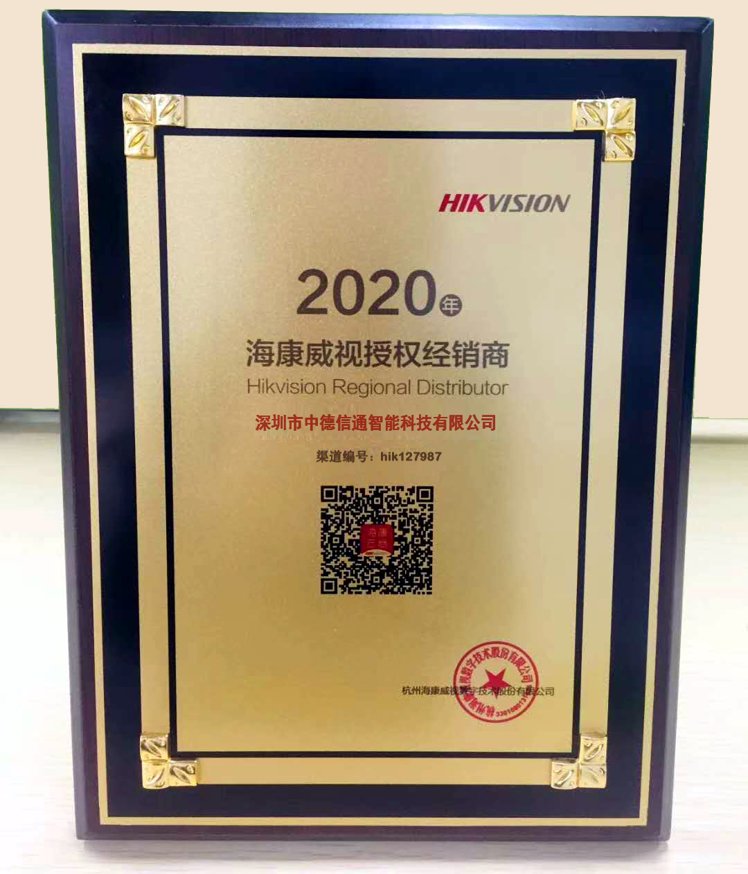 深圳海康威視一級代理-?？低暿跈嘟?jīng)銷商-?？低??視金牌代理-海康威視深圳總代