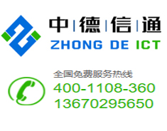 深圳市中德信通智能科技有限公司擬被授予CS1級企業(yè)