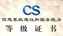 深圳市中德信通智能科技有限公司關(guān)于申報信息系統(tǒng)建設(shè)
