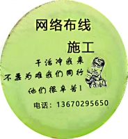 深圳網(wǎng)絡機房整改_整理改造安裝調(diào)試_綜合網(wǎng)絡布線＿維護維修