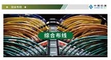 知道深圳弱電系統(tǒng)集成工程如何做嗎？