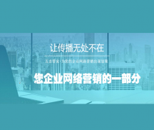 老板對企業(yè)網(wǎng)絡營銷的三大認識誤區(qū)-網(wǎng)站技術-深圳中德信通
