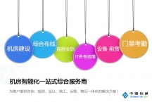 深圳辦公室綜合網(wǎng)絡(luò)布線的注意事項(xiàng)你知道哪些？-網(wǎng)絡(luò)布線技術(shù)-中德信通