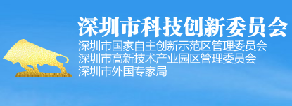 深圳市2022年第一批擬入庫科技型中小企業(yè)名單-深圳市2022年第二批擬入庫科技型中小企業(yè)名單-深圳市2022年第三批擬入庫科技型中小企業(yè)名單-中德信通
