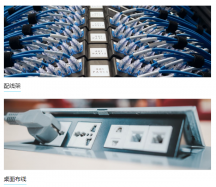 深圳辦公室綜合網(wǎng)絡(luò)布線有哪些標(biāo)準(zhǔn)？？