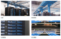 深圳系統(tǒng)集成工程公司是怎樣給機(jī)房布線？