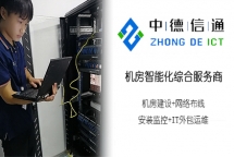 深圳怎么選擇好的IT外包公司