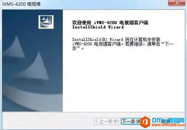 海康威視iVMS-4200設(shè)置上墻輪巡拼接及分割方法2