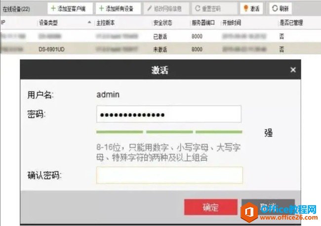 ?？低昳VMS-4200設(shè)置上墻輪巡拼接及分割方法3