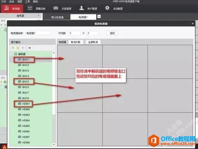 ?？低昳VMS-4200設(shè)置上墻輪巡拼接及分割方法6