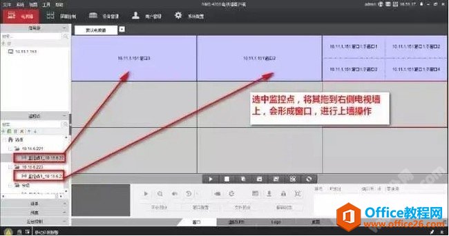 ?？低昳VMS-4200設(shè)置上墻輪巡拼接及分割方法7