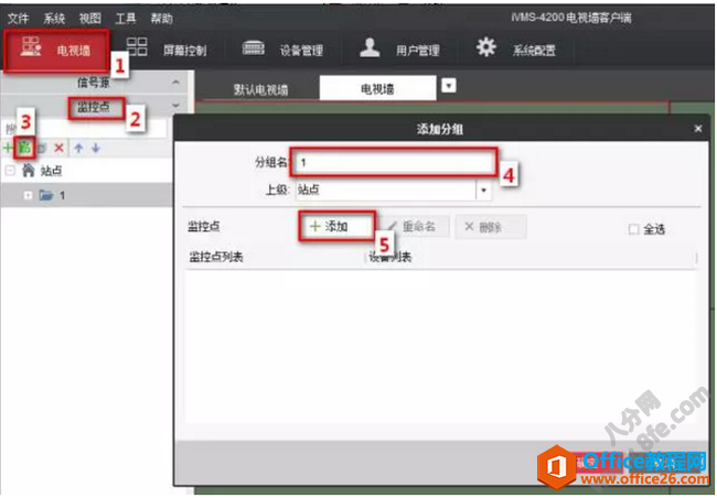 ?？低昳VMS-4200設(shè)置上墻輪巡拼接及分割方法8