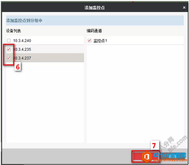 ?？低昳VMS-4200設(shè)置上墻輪巡拼接及分割方法8