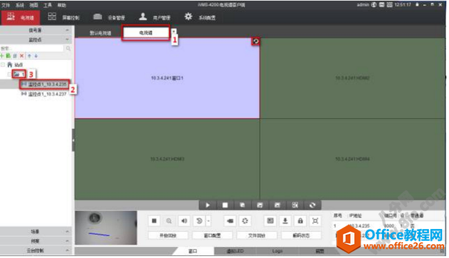 ?？低昳VMS-4200設(shè)置上墻輪巡拼接及分割方法11
