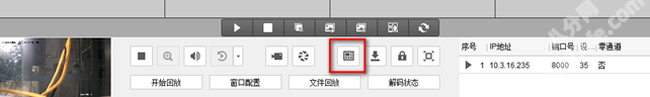 ?？低昳VMS-4200設(shè)置上墻輪巡拼接及分割方法12
