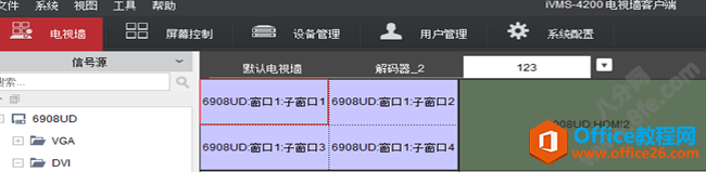 ?？低昳VMS-4200設(shè)置上墻輪巡拼接及分割方法13