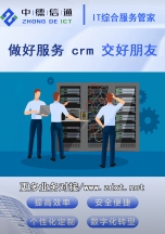 公司電腦維護(hù)外包服務(wù)，專(zhuān)業(yè)電腦維護(hù)外包公司-深圳IT外包維護(hù)公司