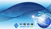 機(jī)房建設(shè)工程-專(zhuān)業(yè)方案設(shè)計(jì)與施工承包 | 中德信通智能機(jī)房建設(shè)工程公司