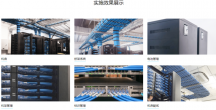 深圳南山區(qū)軟件科技園創(chuàng)業(yè)辦公室弱電綜合網(wǎng)絡(luò)布線