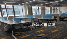 深圳綜合網(wǎng)絡(luò)機(jī)房建設(shè)綜合布線施工