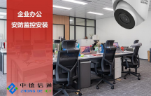 如何安裝海康威視攝像頭