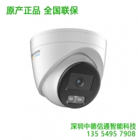 DS-2CD3327WDV3-L海康威視200萬監(jiān)控攝像頭2K高清全彩夜視室內(nèi)外網(wǎng)絡攝像機半球監(jiān)控器安防設備 深圳監(jiān)控安裝 深圳?？低暣?/>
                            </a>
                          </div>
                          <p><a href=