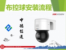 重要提示，安裝監(jiān)控務(wù)必不可掉以輕心！