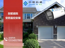 保護(hù)你的財(cái)產(chǎn)，安裝監(jiān)控，從此放心！