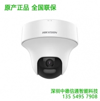 DS-2DC2C20IY-DE?？低?00萬高清監(jiān)控攝像頭POE網(wǎng)線供電攝像頭監(jiān)控球機室內(nèi)實時錄音紅外20米IP54防護手機遠程 深圳南山區(qū)海康威視代理 深圳南山監(jiān)控安裝公司