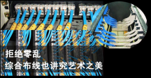 深圳辦公室裝修如何綜合布線安裝及網(wǎng)絡(luò)布線施工操作流程規(guī)范和注意事項(xiàng)