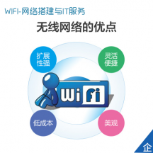 深圳無線WiFi網(wǎng)絡(luò)覆蓋工程的重要性