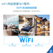 如何為公司網(wǎng)絡(luò)實現(xiàn)優(yōu)質(zhì)無線WiFi覆蓋？