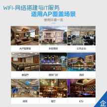 園區(qū)、工廠、寫字樓、辦公室如何無線WiFi覆蓋注意事項