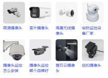 深圳羅湖安裝監(jiān)控攝像頭|酒店安裝監(jiān)控,專業(yè)維修監(jiān)控攝像頭