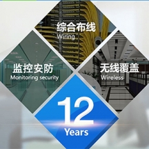 深圳南山綜合布網(wǎng)線，簡單方法實現(xiàn)公司辦公室工位卡位拉網(wǎng)線和WIFI覆蓋安裝