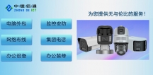 提供深圳小區(qū)監(jiān)控、辦公樓監(jiān)控、醫(yī)院監(jiān)控、學校視頻監(jiān)控、酒店視頻監(jiān)控安裝。