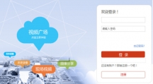 ?？低曔h程訪問：遠程觀看螢石云視頻的方法