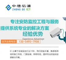 深圳市提供安防，超市商鋪便利店監(jiān)控店鋪監(jiān)控安裝攝像頭找中德信通