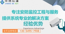 深圳監(jiān)控安裝公司：滿足企業(yè)客戶當(dāng)前實(shí)際需求，實(shí)現(xiàn)市場環(huán)境應(yīng)用發(fā)展的未來