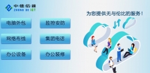 深圳監(jiān)控網(wǎng)絡(luò)布線公司專業(yè)從事監(jiān)控網(wǎng)絡(luò)布線、監(jiān)控攝像頭安裝與調(diào)試設(shè)備安裝