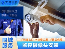 深圳監(jiān)控?cái)z像頭維修電話-隨叫隨到！