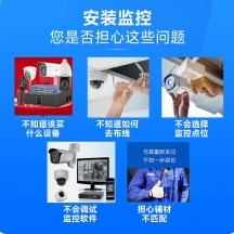 如何監(jiān)控安裝攝像頭，如何選購買監(jiān)控攝像頭？