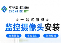 深圳安裝攝像頭監(jiān)控公司 專業(yè)監(jiān)控安裝維修維護 視頻監(jiān)控攝像頭安裝公司
