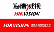海康威視代理商智慧智能安防監(jiān)控科技有限公司