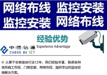 深圳機房建設 專業(yè)監(jiān)控安裝工程 綜合網(wǎng)絡布線公司 