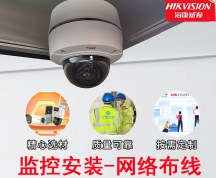 深圳?？低暟卜辣O(jiān)控安裝 深圳海康威視監(jiān)控設(shè)備批發(fā)和深圳監(jiān)控安裝公司