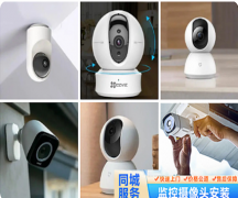 深圳海康威視監(jiān)控安裝 深圳?？低晹z像機(jī)銷(xiāo)售 海康威視監(jiān)控代理